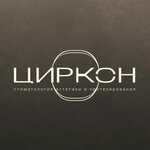 Circon (Bolshaya Moskovskaya Street, 8/2), dental clinic