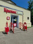 Krasnoe&Beloe (Aviatsionnaya ulitsa, 144), tienda de productos