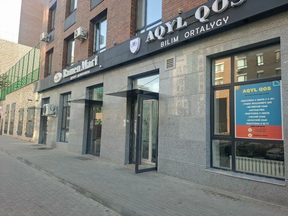 Children's developmental center AqylQos, Astana, photo