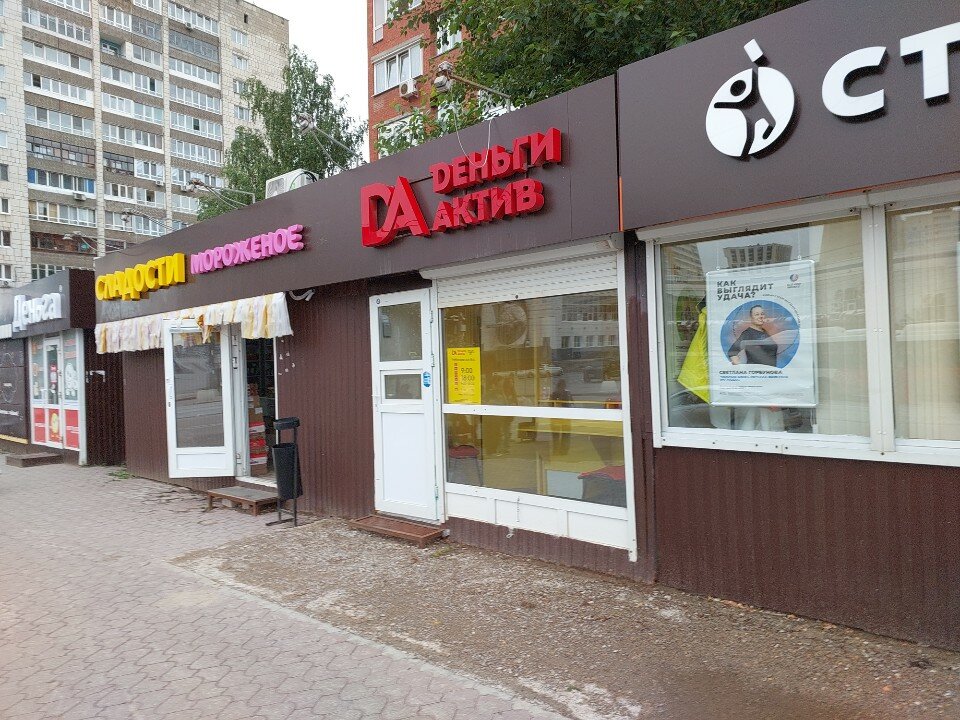 Деньги актив