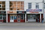 Smoky Bro (Gagarina Street, 2к1), vape shop