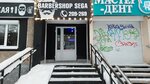 Sega (ulitsa Mira, 58), barber shop