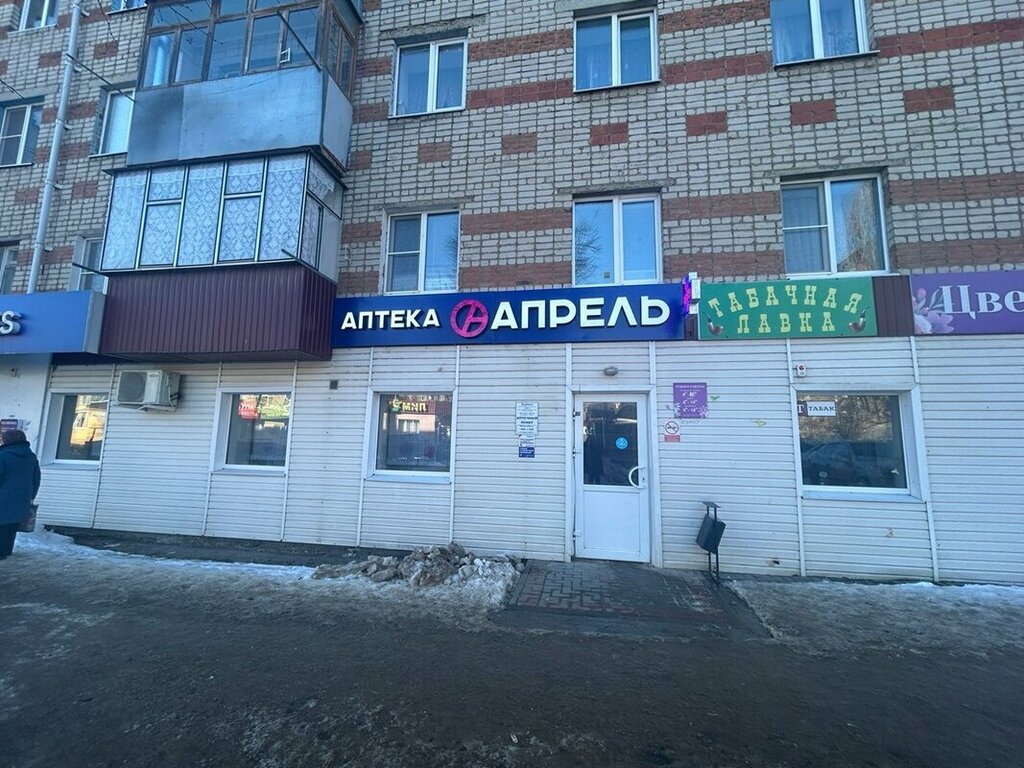 Pharmacy April, Dankov, photo