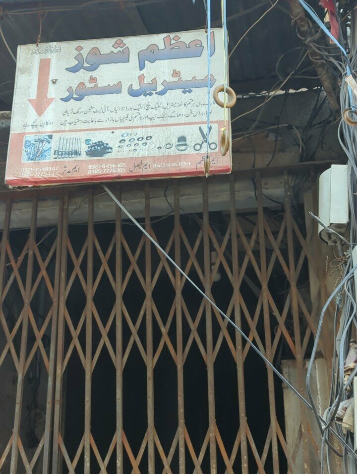 Shoe materials and accessories Azeem shoes metrail shop, Lahore, photo