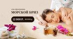 Body Dzen (Novinsky Boulevard, 7), massage salon