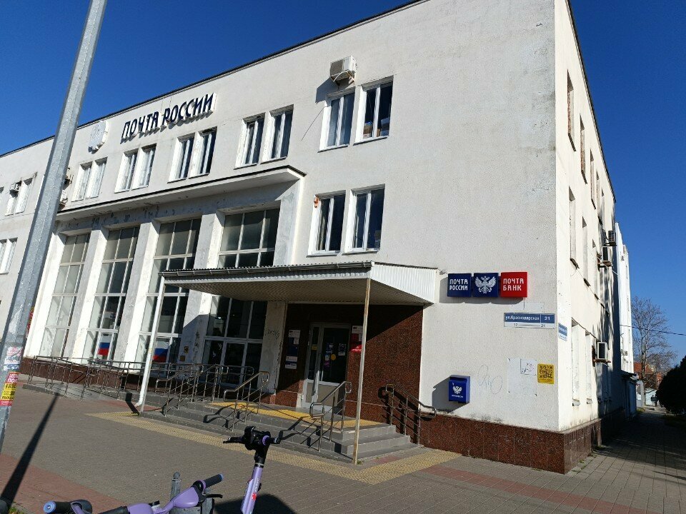 Money transfers Юнистрим, Anapa, photo