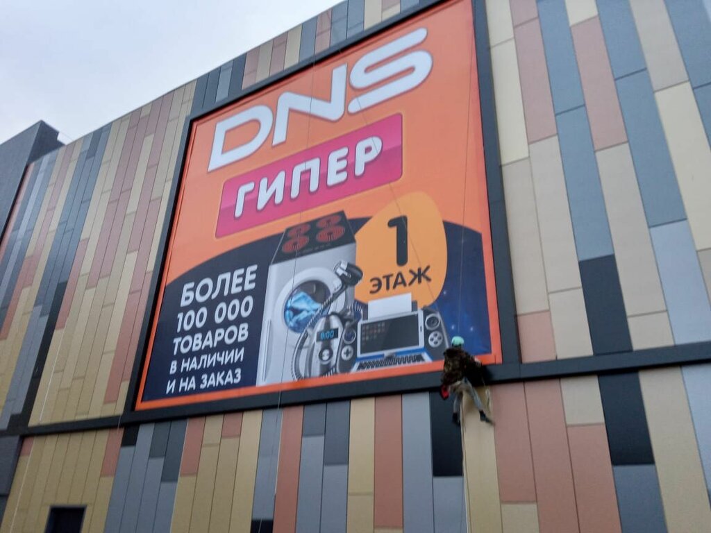 Outdoor advertising PRO-Reklama, Kursk, photo