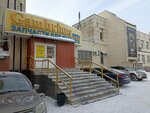 Ае Групп (Moskovskiy Avenue, 118А) ، متجر كمبيوترات