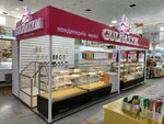 Torty ot Gulnazym (Beybitshilik Avenue, 9А) ، الحلويات
