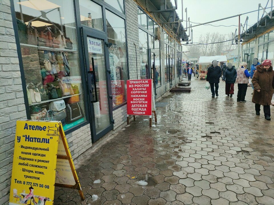 Repair of clothes U Natali, Almaty, photo