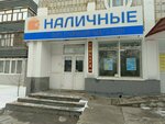 Lombard Nalichnyye (Khrustalnaya Street, 5/1), casa de empeño