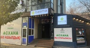 Basma (2nd microdistrict, 49Б), cafe