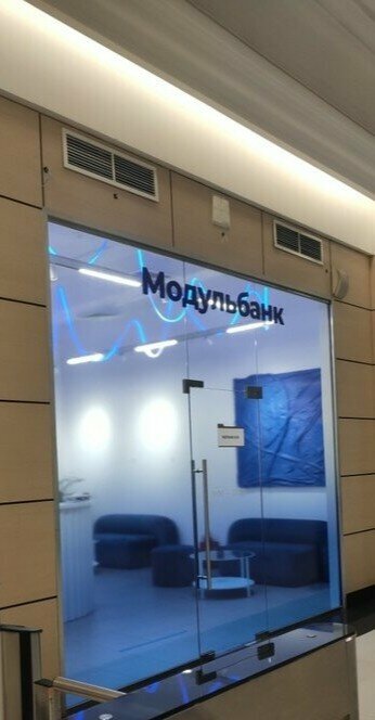 ATM Joint stock company Commercial Bank Modulbank, Moscow, photo