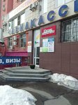 Дальтрансфлот (Dzerzhinskogo Street, 39), pesca, piscicultura