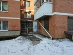 Кристалл (Baykalskaya Street, 234В/6), psychological center