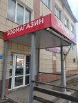 Plavnic (posyolok Skuratovskiy, posyolok Yuzhny, Shakhtyorskiy proyezd, 8) ، متجر للحيوانات الأليفة