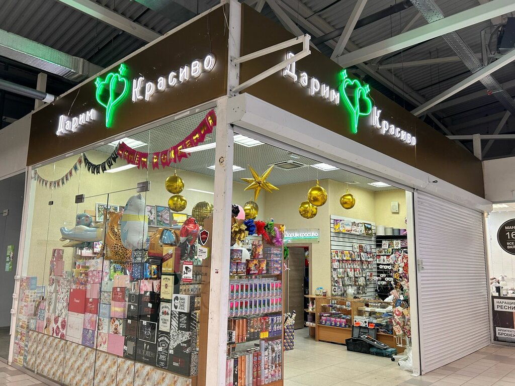 Goods for holiday ДаримКрасиво, Balashiha, photo