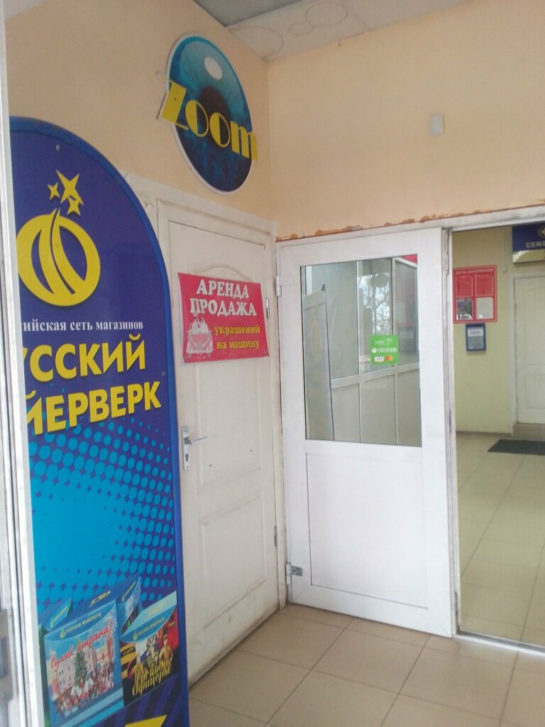 Photography Zoom, Vladimir, photo