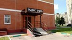 Magic English (Lenina Avenue, 144), further education