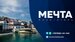 Мечта, корпус 2