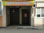 Dilios (Tukhachevskogo Street, 23/4), nail salon