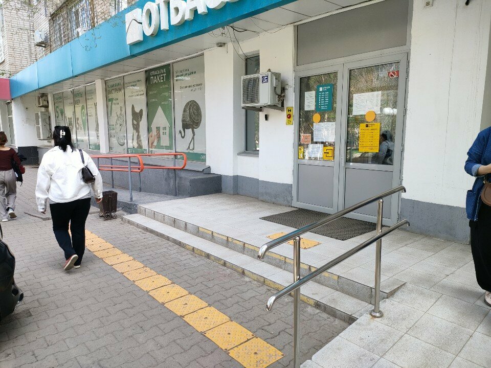 Банк Отбасы банкі, Ақтөбе, фото