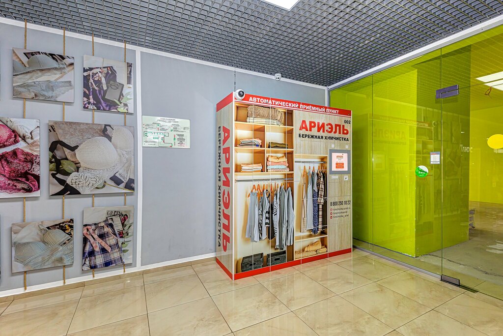 Dry cleaning Ариэль, Gelendgik, photo