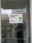 Яндекс Еда (Tsiolkovskogo Street, 34), recruitment agencies, vacancies