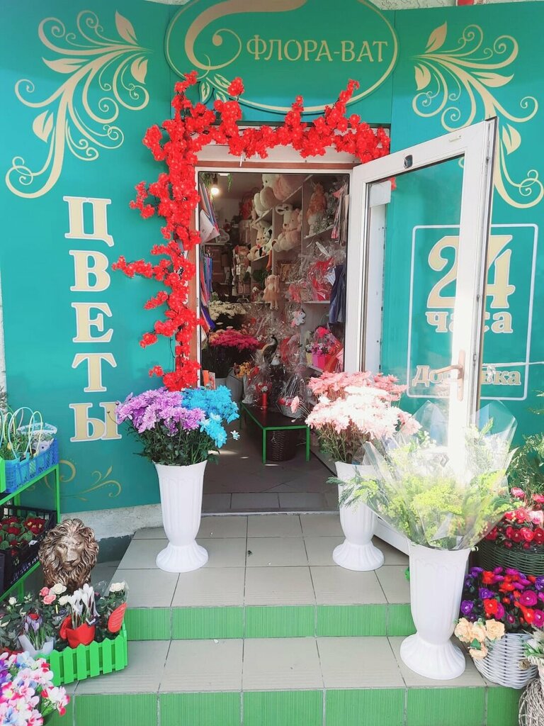 Flower shop Флора, Evpatoria, photo