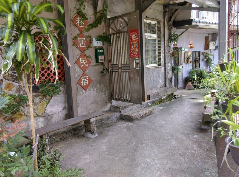 Гостиница Jiu-fen Alleyway B&b