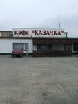 Кафе Казачка (khutor Proletarka, ulitsa Mira, 10), cafetería