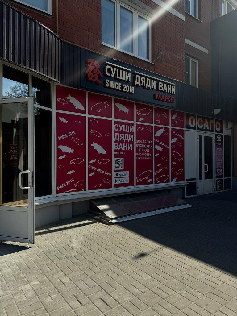 Sushi bar Суши Дяди Вани, Yelets, photo