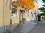 Продукты (Tsentralniy City administrative district, Tsentralniy Microdistrict, Gogol Street, 44), grocery