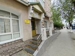 Социальный фонд России (Svobody Street, 53), pension fund