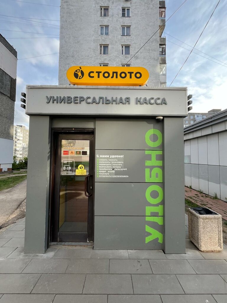 Payment terminal Универсальная касса, Yaroslavl, photo