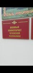 Военный комиссариат Чеченской Республики (ulitsa Lechi Magomadova, 39А) ، مكتب التجنيد العسكري