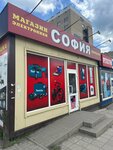 София (ulitsa Kalinina, 1/2), thrift store