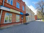 Гарантия (Lenina Avenue, 20А), legal services
