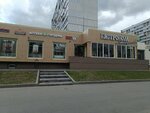 Табак (Novoperedelkinskaya Street, 11А), tobacco and smoking accessories shop