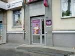 Wildberries (Mashinostroiteley Street, 6), point of delivery