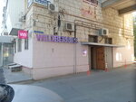 Wildberries (Pugachyovskaya Street, 4), point of delivery
