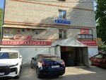 Ателье по ремонту одежды (Lenina Avenue, 51к1) ، إصلاح الملابس