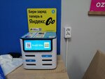 Бери заряд! (Yakhtennaya Street, 6к1), batteries and chargers