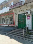 Wildberries (Vologodskaya ulitsa, 52), point of delivery