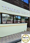 Томим мясо (mikrorayon Dagtekstil, Kutishinskaya ulitsa, 1), fast food