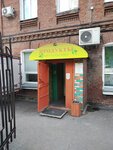 Topolyok (Topolyovaya ulitsa, 3), tienda de productos