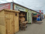 Все для бани (prospekt Korolyova, 20/17), lumber
