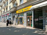 სუფთა სახლი (Kachinski Street, 5), tienda de artículos para el hogar y productos químicos domésticos
