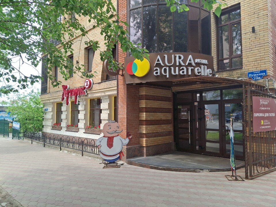 Фото AurA Aquarelle Hotel