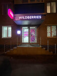 Wildberries (Korolenko Street, 93), punto de entrega